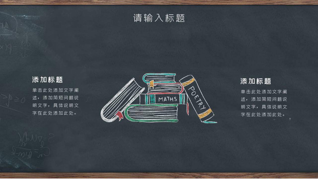 主题班会 (24).pptx